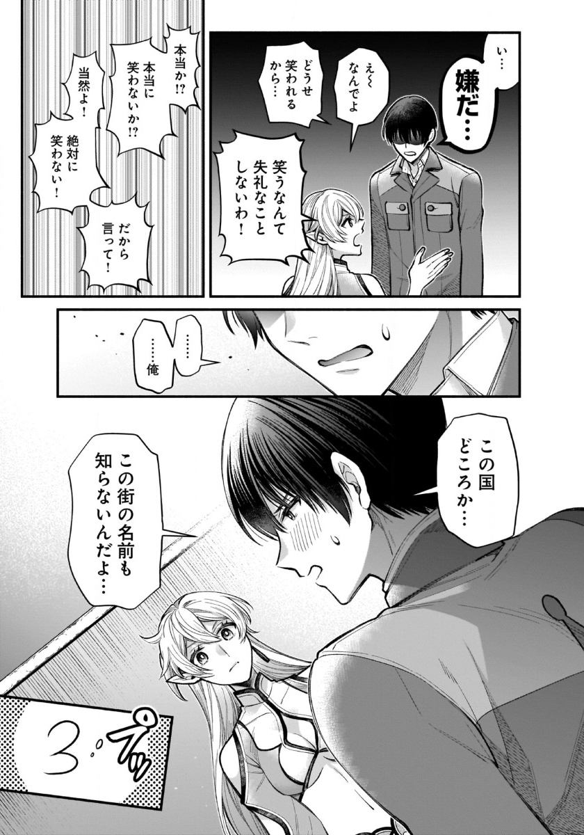 ISEKAI DEMO KAGIYA-SAN (MANGA) - raw - Chapter 39 - https://jpdd.ccdd.to/JPDD/isekaidemokagiyasanmanga/390000/h2fq402b3ss.jpg