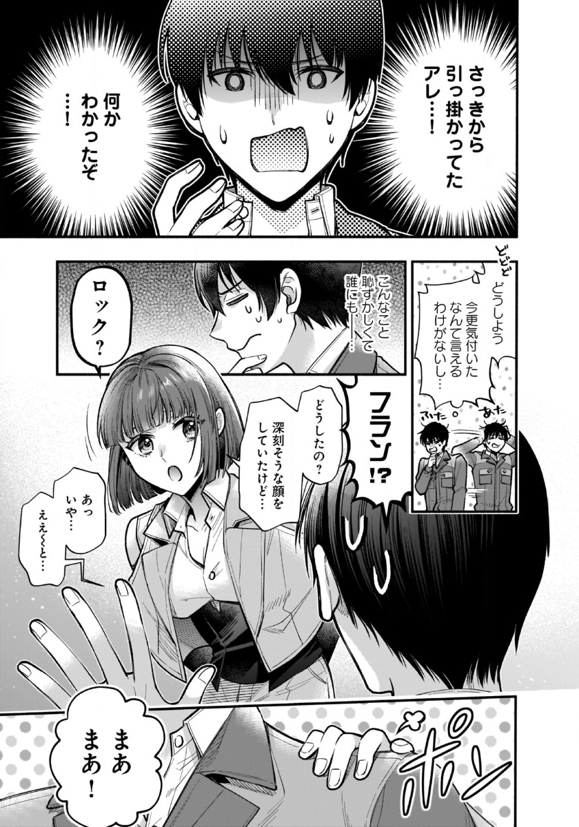 ISEKAI DEMO KAGIYA-SAN (MANGA) - raw - Chapter 39 - https://jpdd.ccdd.to/JPDD/isekaidemokagiyasanmanga/390000/mdkqxim0kak.jpg
