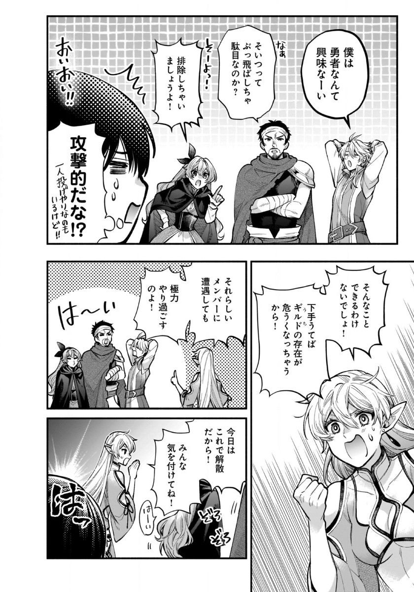 ISEKAI DEMO KAGIYA-SAN (MANGA) - raw - Chapter 39 - https://jpdd.ccdd.to/JPDD/isekaidemokagiyasanmanga/390000/rucf10pzis5.jpg