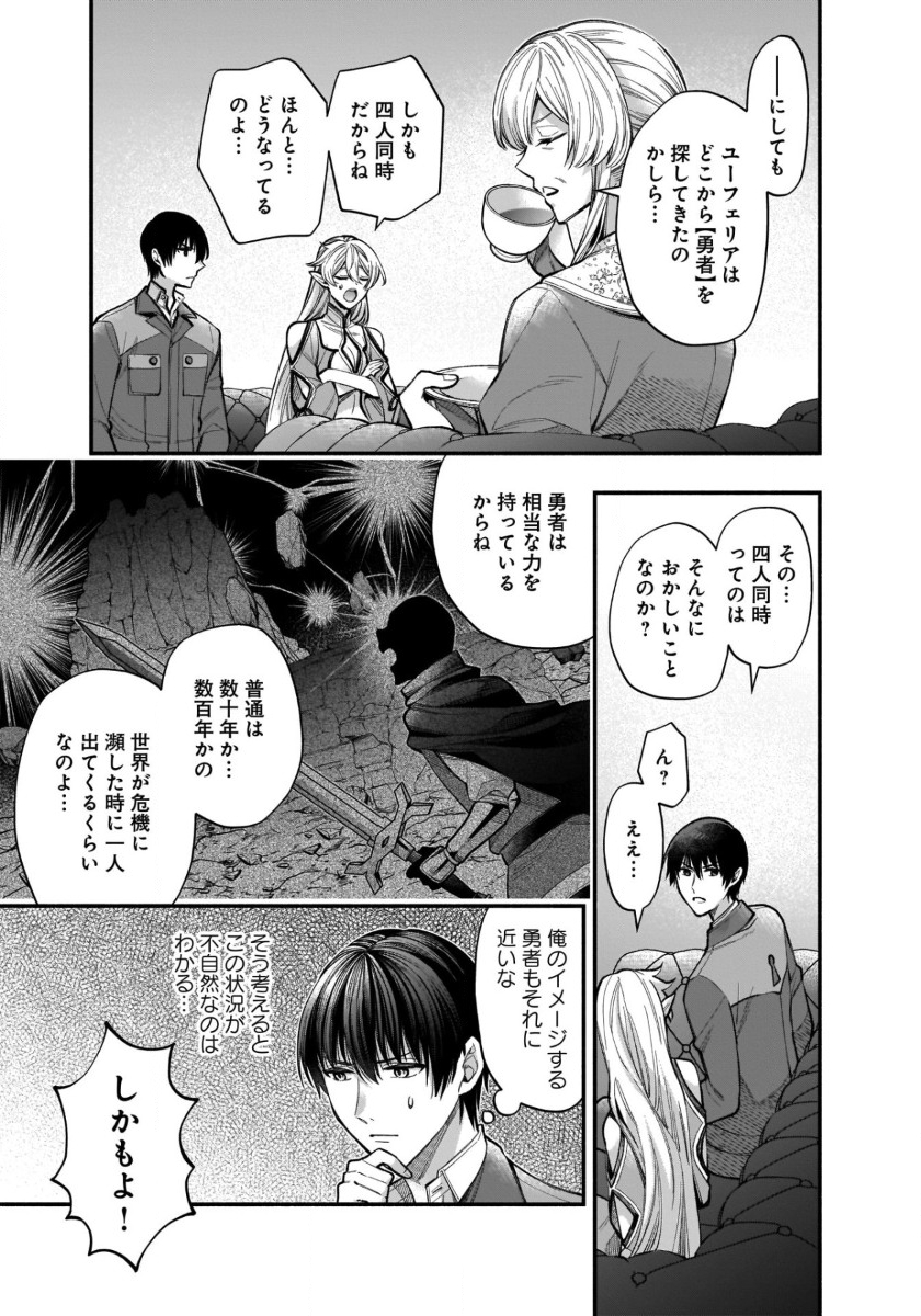 ISEKAI DEMO KAGIYA-SAN (MANGA) - raw - Chapter 39 - https://jpdd.ccdd.to/JPDD/isekaidemokagiyasanmanga/390000/sdjgwx0lnkm.jpg