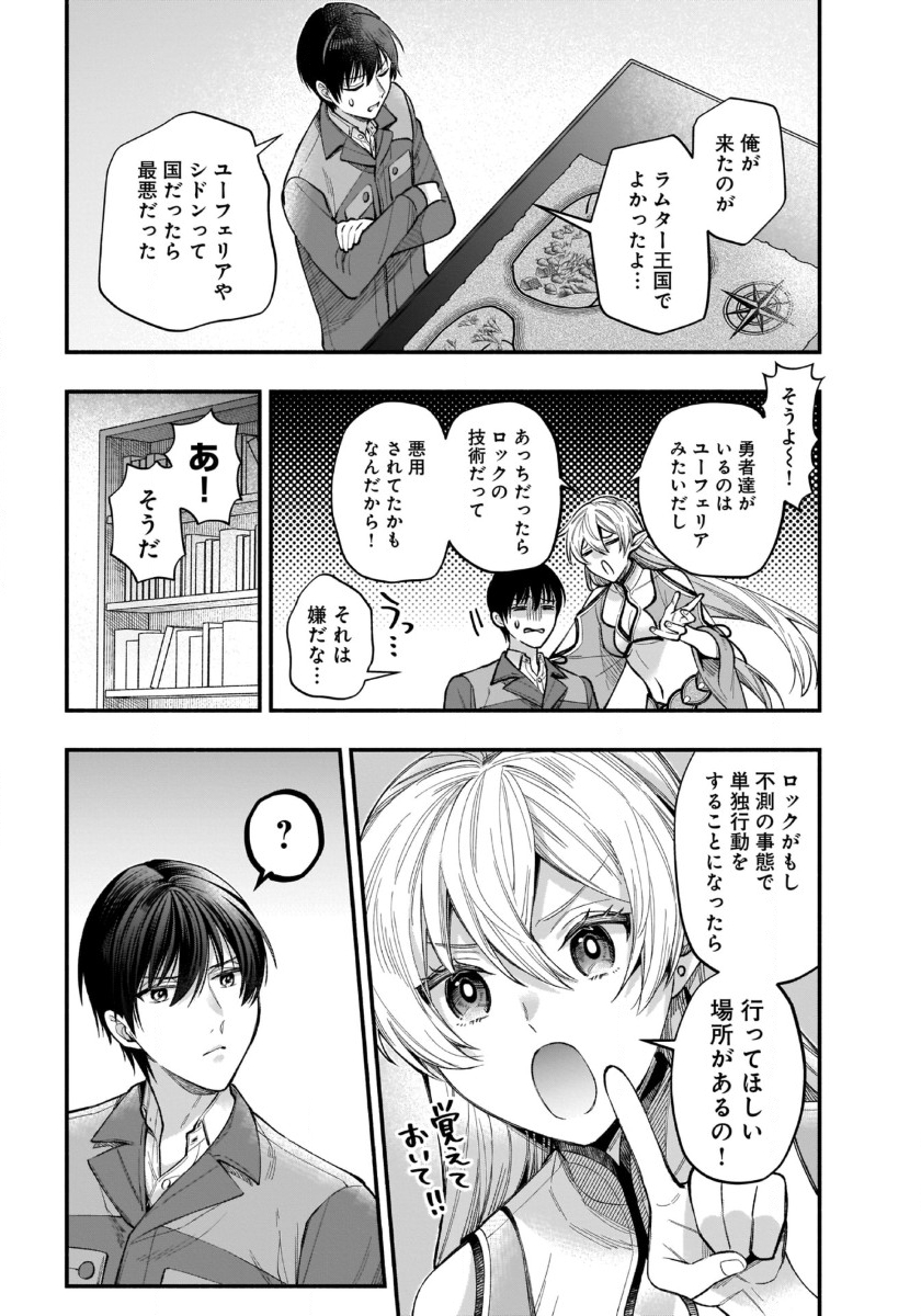 ISEKAI DEMO KAGIYA-SAN (MANGA) - raw - Chapter 40 - https://jpdd.ccdd.to/JPDD/isekaidemokagiyasanmanga/400000/11yaia5e50w.jpg