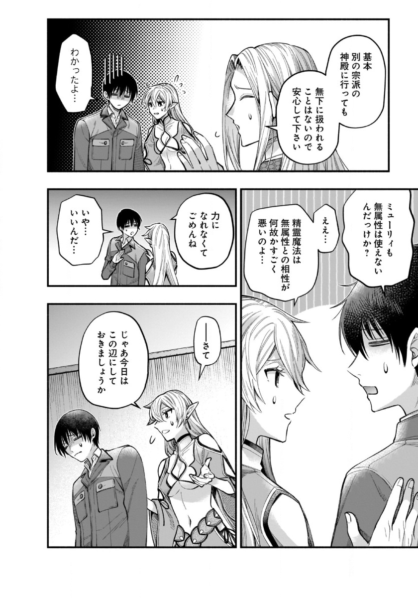 ISEKAI DEMO KAGIYA-SAN (MANGA) - raw - Chapter 40 - https://jpdd.ccdd.to/JPDD/isekaidemokagiyasanmanga/400000/hft0z1inf33.jpg