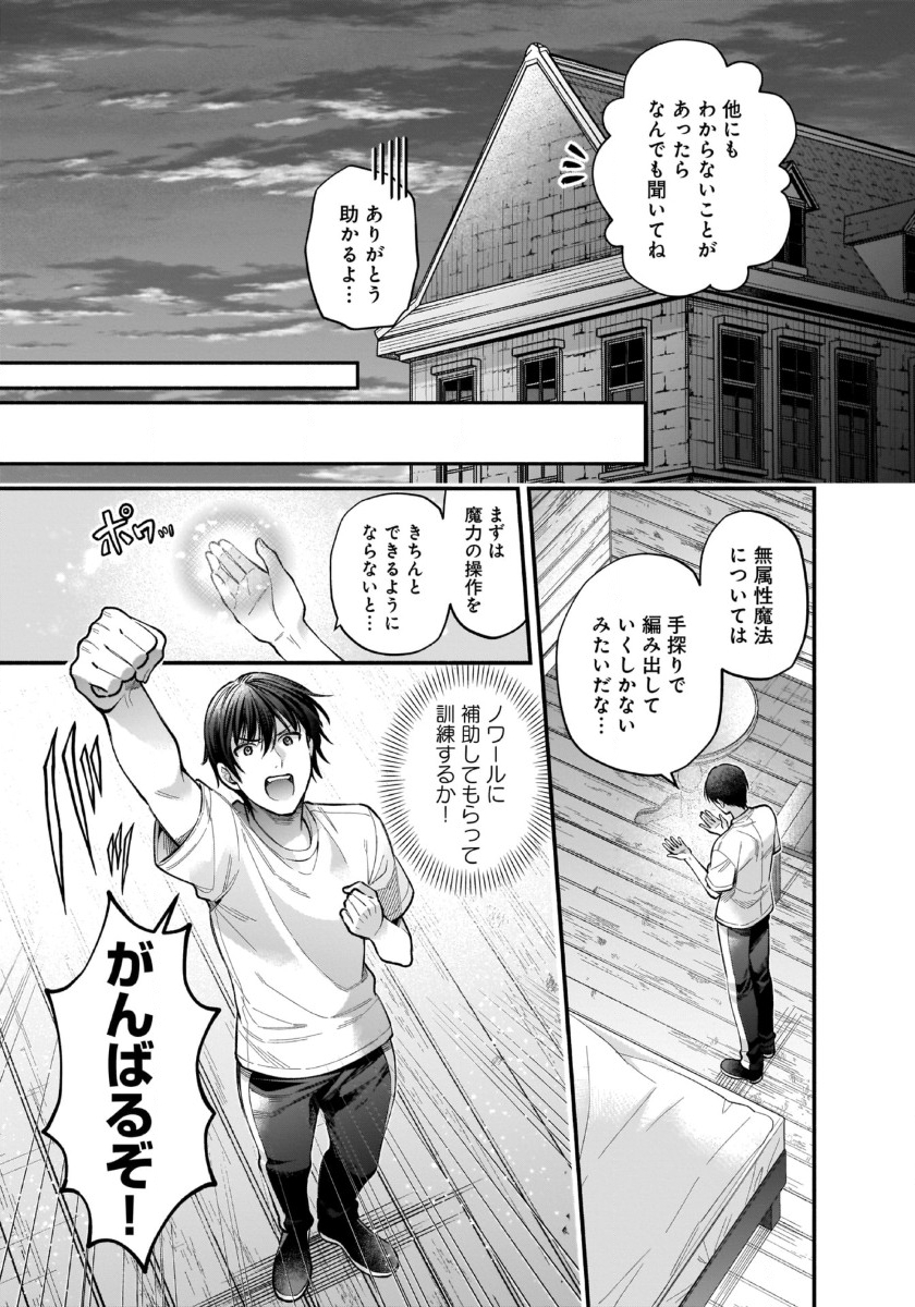ISEKAI DEMO KAGIYA-SAN (MANGA) - raw - Chapter 40 - https://jpdd.ccdd.to/JPDD/isekaidemokagiyasanmanga/400000/hueqmdpxlj1.jpg