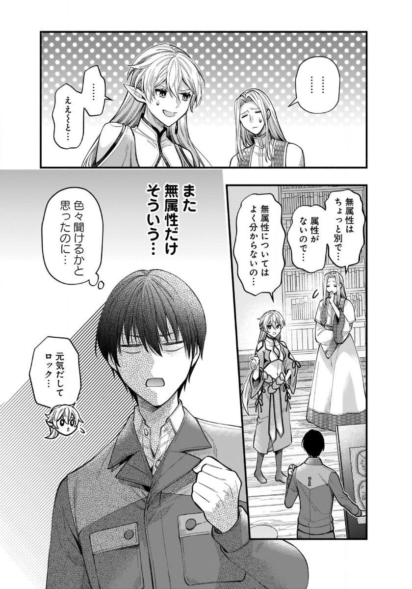 ISEKAI DEMO KAGIYA-SAN (MANGA) - raw - Chapter 40 - https://jpdd.ccdd.to/JPDD/isekaidemokagiyasanmanga/400000/jk0frvtgmbg.jpg