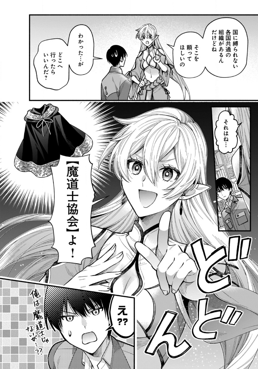 ISEKAI DEMO KAGIYA-SAN (MANGA) - raw - Chapter 40 - https://jpdd.ccdd.to/JPDD/isekaidemokagiyasanmanga/400000/mlzd44j5dsq.jpg