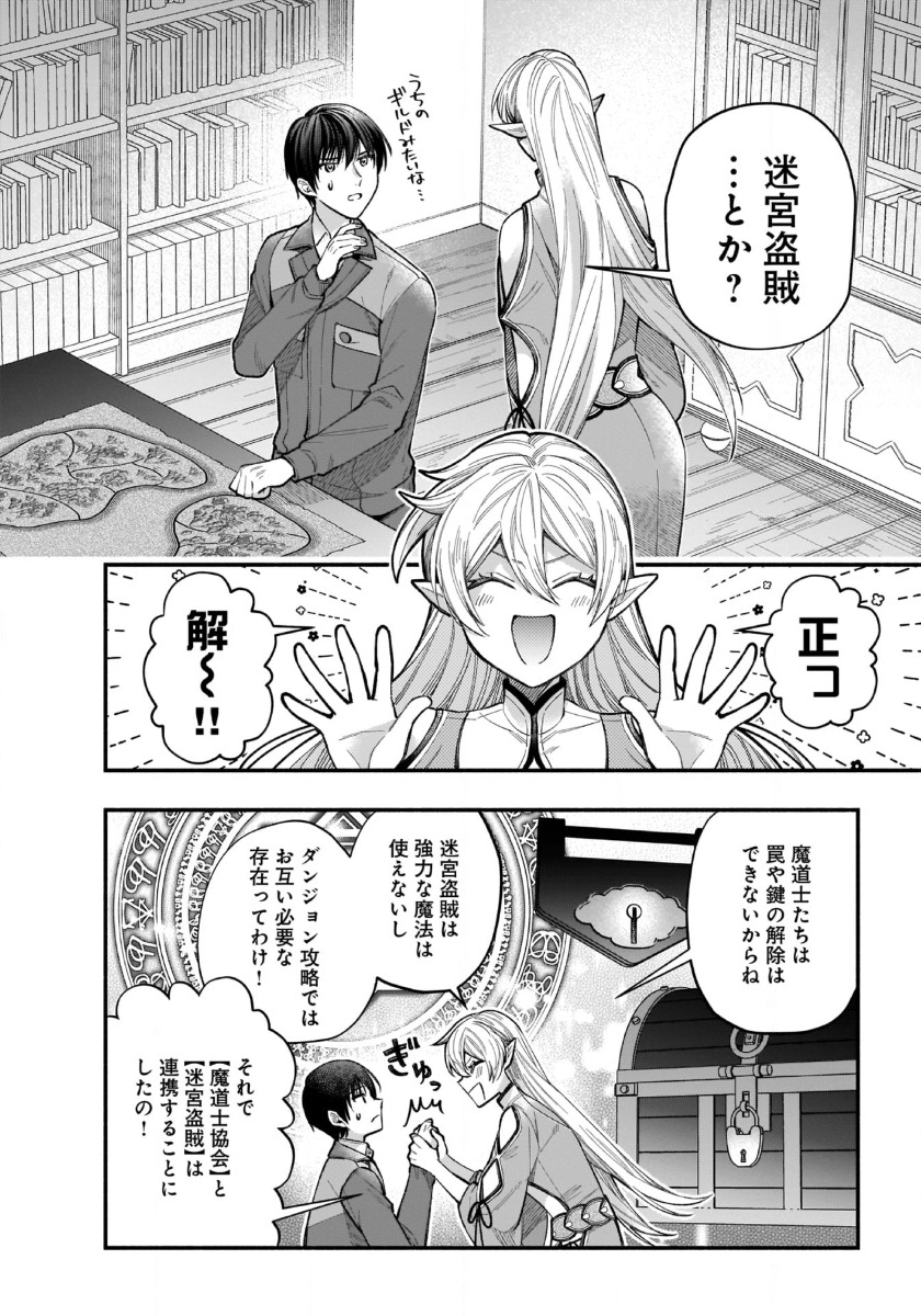 ISEKAI DEMO KAGIYA-SAN (MANGA) - raw - Chapter 40 - https://jpdd.ccdd.to/JPDD/isekaidemokagiyasanmanga/400000/mmqmmwogidx.jpg