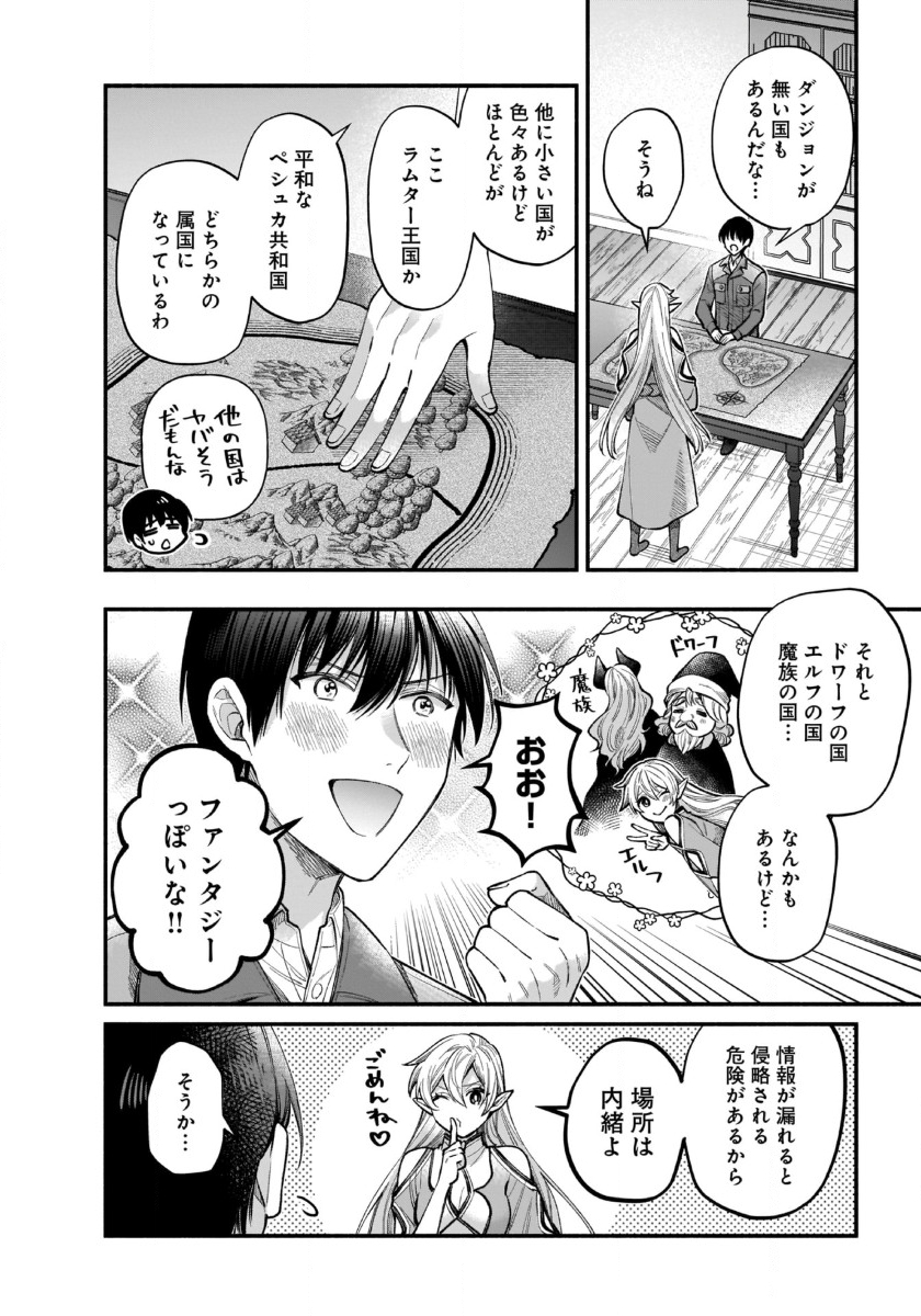 ISEKAI DEMO KAGIYA-SAN (MANGA) - raw - Chapter 40 - https://jpdd.ccdd.to/JPDD/isekaidemokagiyasanmanga/400000/qmc0lndxizc.jpg