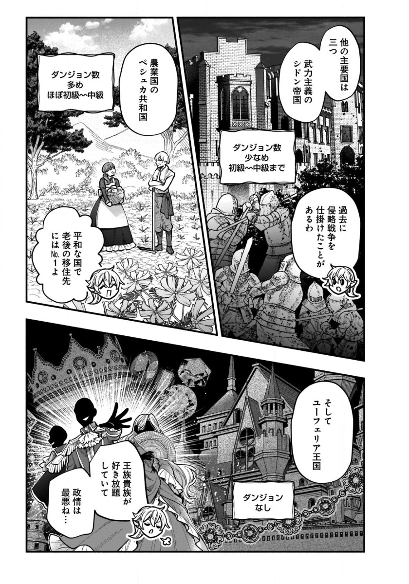 ISEKAI DEMO KAGIYA-SAN (MANGA) - raw - Chapter 40 - https://jpdd.ccdd.to/JPDD/isekaidemokagiyasanmanga/400000/rqvvsa45ymy.jpg
