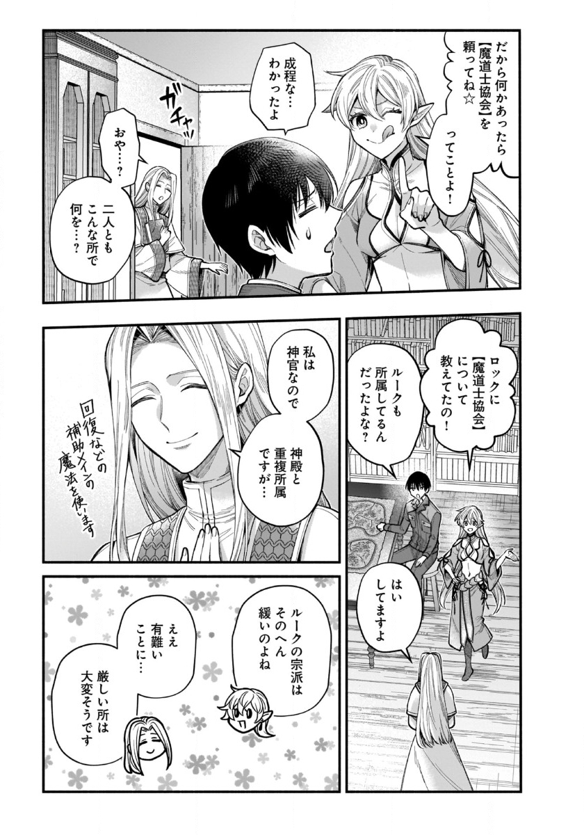 ISEKAI DEMO KAGIYA-SAN (MANGA) - raw - Chapter 40 - https://jpdd.ccdd.to/JPDD/isekaidemokagiyasanmanga/400000/v0bici2vts0.jpg