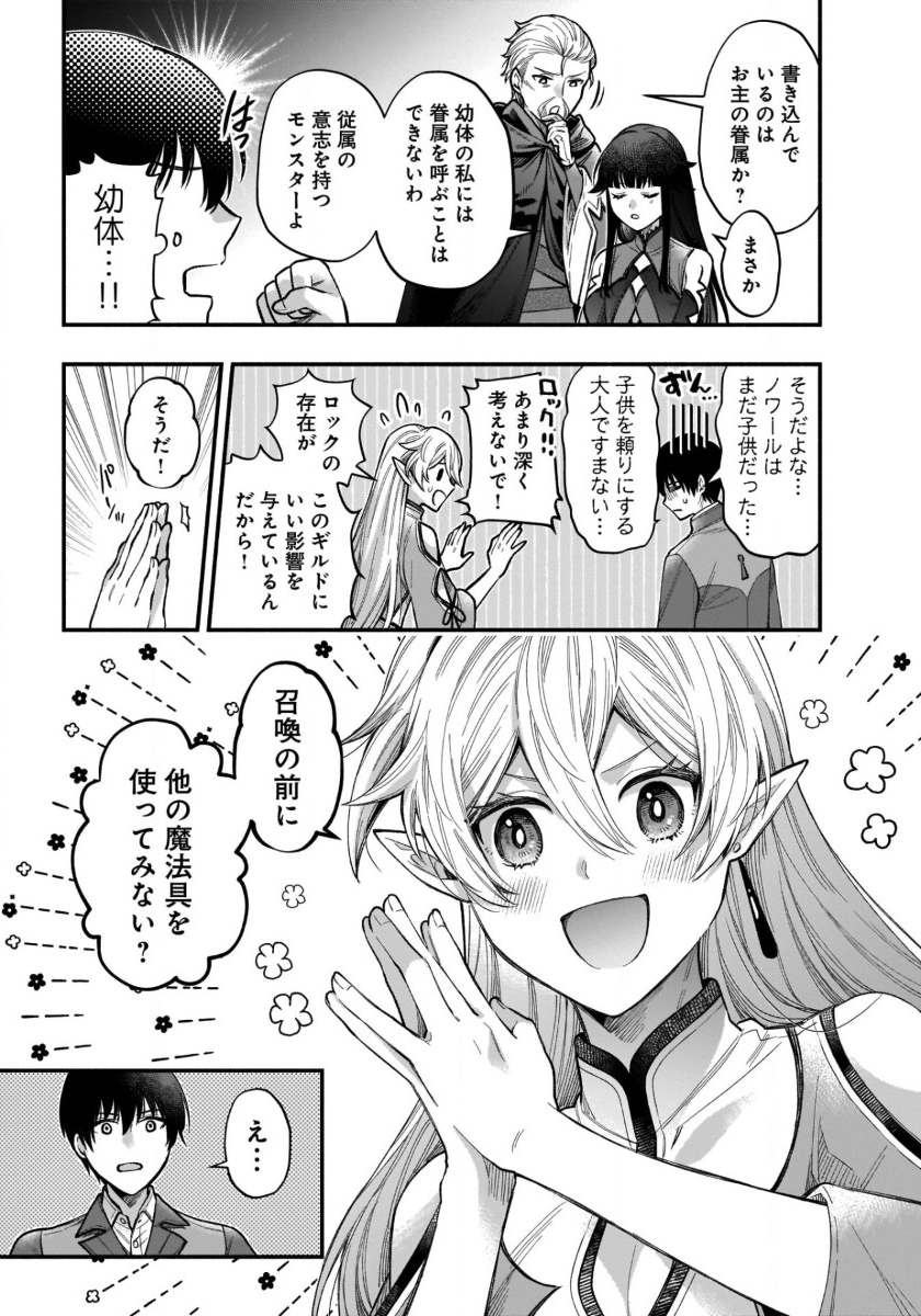 ISEKAI DEMO KAGIYA-SAN (MANGA) - raw - Chapter 41 - https://jpdd.ccdd.to/JPDD/isekaidemokagiyasanmanga/410000/0s4fbpscymy.jpg