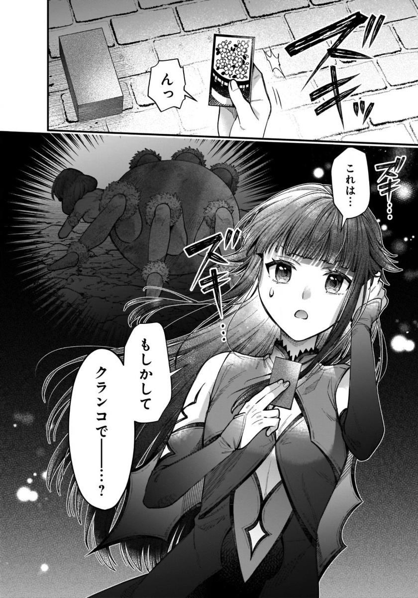 ISEKAI DEMO KAGIYA-SAN (MANGA) - raw - Chapter 41 - https://jpdd.ccdd.to/JPDD/isekaidemokagiyasanmanga/410000/44h4uksqqxt.jpg