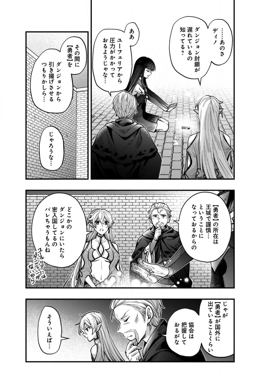 ISEKAI DEMO KAGIYA-SAN (MANGA) - raw - Chapter 41 - https://jpdd.ccdd.to/JPDD/isekaidemokagiyasanmanga/410000/5oqq3f0foyw.jpg