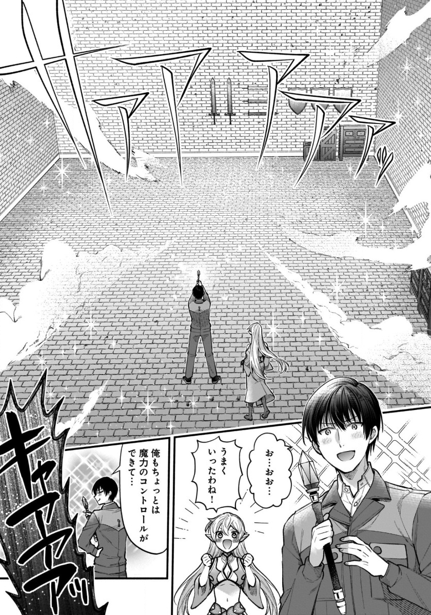 ISEKAI DEMO KAGIYA-SAN (MANGA) - raw - Chapter 41 - https://jpdd.ccdd.to/JPDD/isekaidemokagiyasanmanga/410000/apj3euvvl2w.jpg