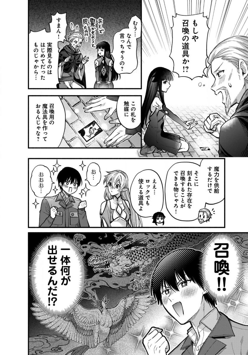 ISEKAI DEMO KAGIYA-SAN (MANGA) - raw - Chapter 41 - https://jpdd.ccdd.to/JPDD/isekaidemokagiyasanmanga/410000/avnorbbua25.jpg