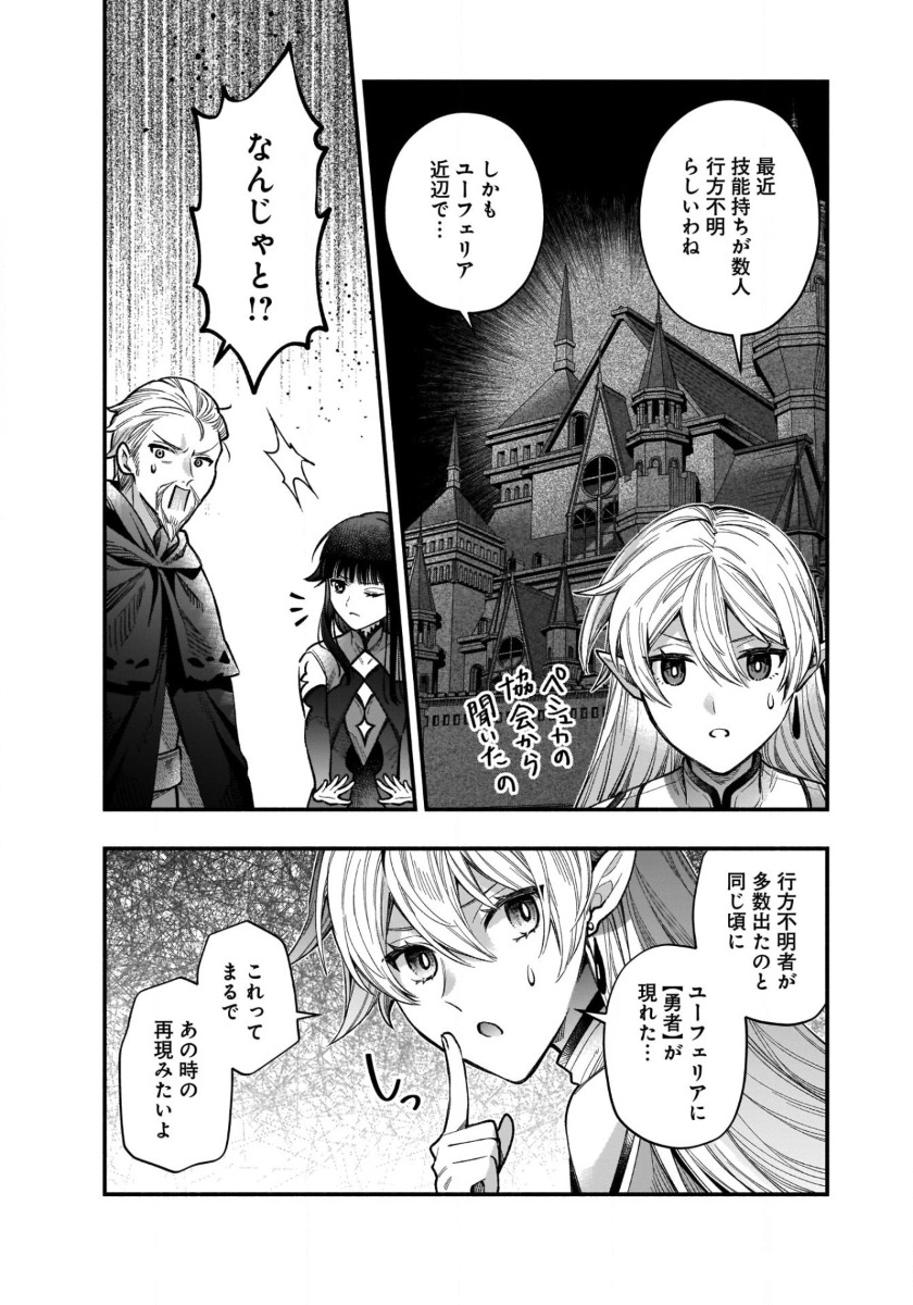 ISEKAI DEMO KAGIYA-SAN (MANGA) - raw - Chapter 41 - https://jpdd.ccdd.to/JPDD/isekaidemokagiyasanmanga/410000/nguvlm2dh1f.jpg