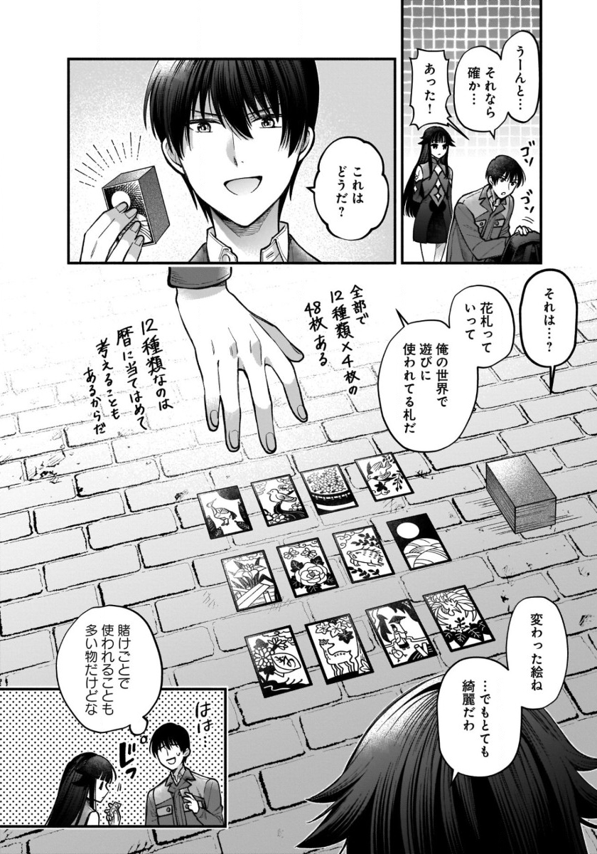 ISEKAI DEMO KAGIYA-SAN (MANGA) - raw - Chapter 41 - https://jpdd.ccdd.to/JPDD/isekaidemokagiyasanmanga/410000/njkye5okqdu.jpg