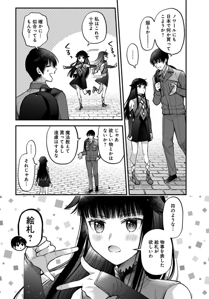 ISEKAI DEMO KAGIYA-SAN (MANGA) - raw - Chapter 41 - https://jpdd.ccdd.to/JPDD/isekaidemokagiyasanmanga/410000/pwraoqnsz2c.jpg