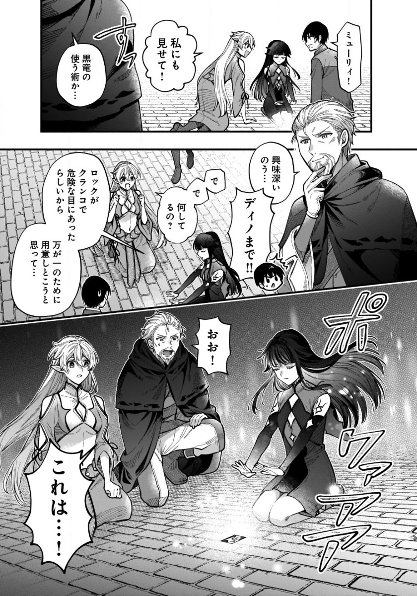 ISEKAI DEMO KAGIYA-SAN (MANGA) - raw - Chapter 41 - https://jpdd.ccdd.to/JPDD/isekaidemokagiyasanmanga/410000/thssvomzdvs.jpg