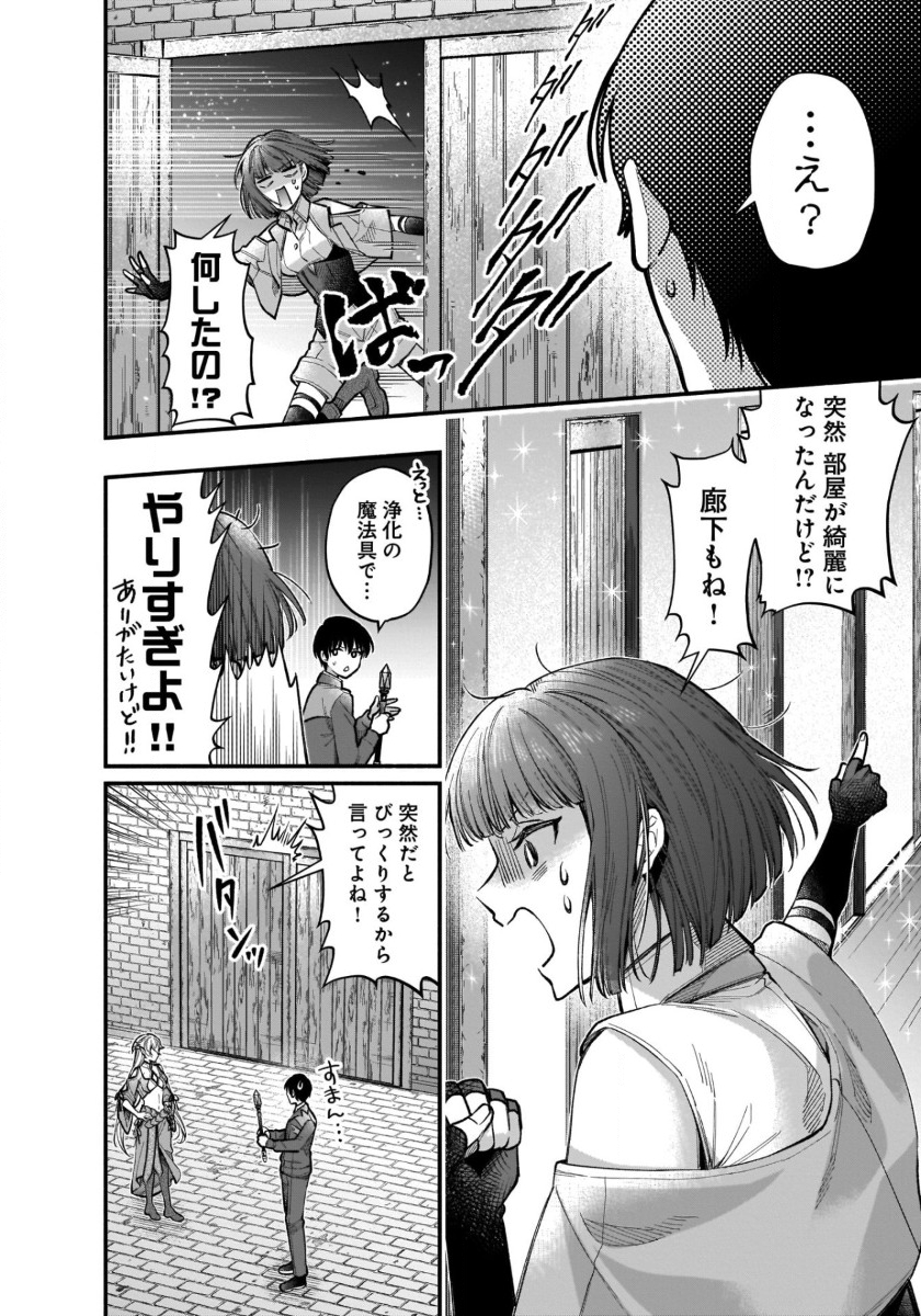 ISEKAI DEMO KAGIYA-SAN (MANGA) - raw - Chapter 41 - https://jpdd.ccdd.to/JPDD/isekaidemokagiyasanmanga/410000/xgozt4je2zo.jpg