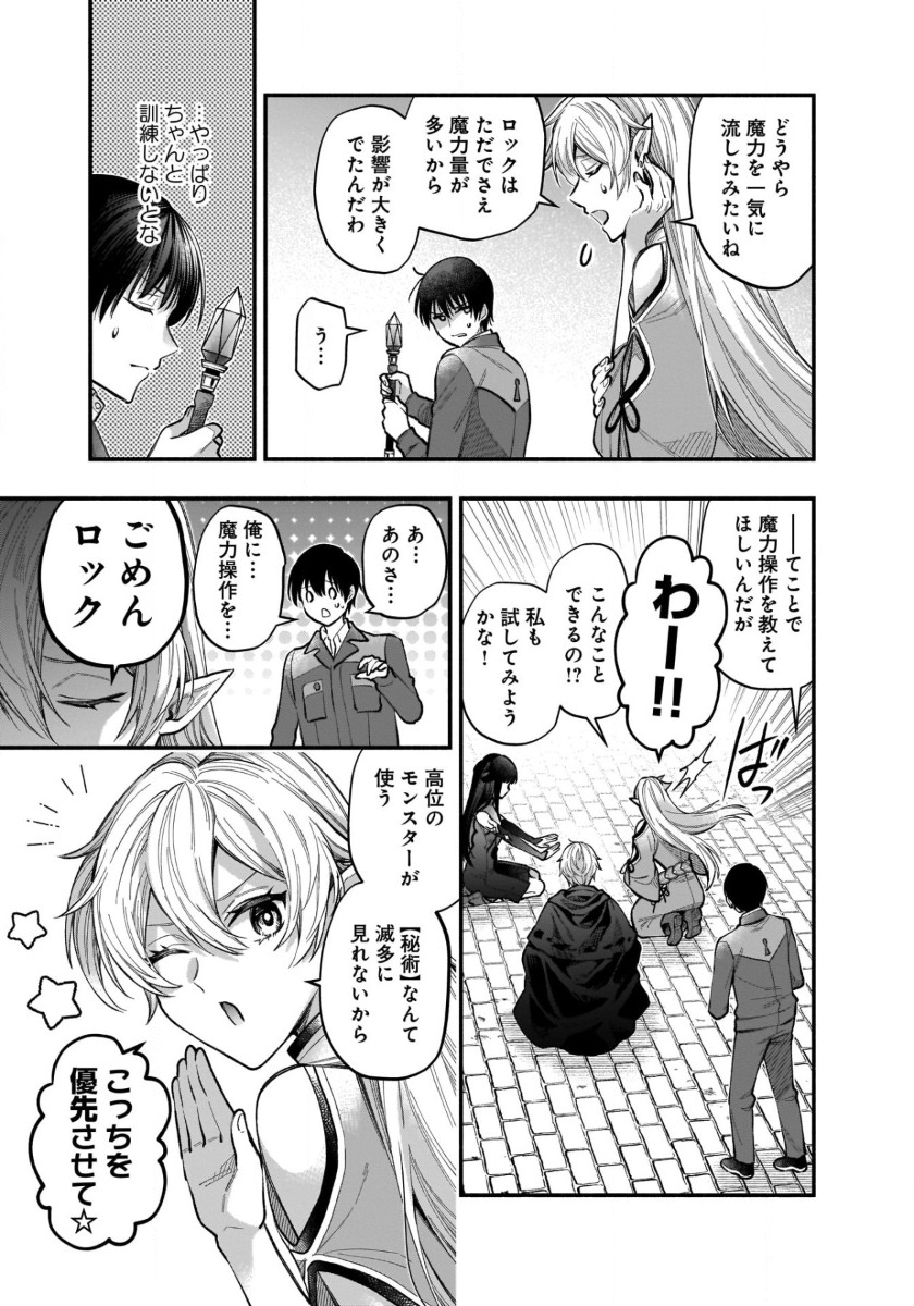 ISEKAI DEMO KAGIYA-SAN (MANGA) - raw - Chapter 41 - https://jpdd.ccdd.to/JPDD/isekaidemokagiyasanmanga/410000/xm3x5j0n1vb.jpg