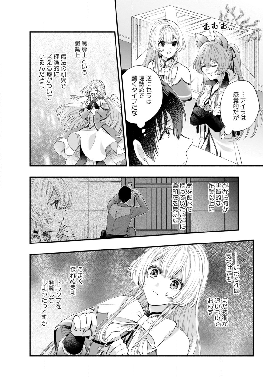 ISEKAI DEMO KAGIYA-SAN (MANGA) - raw - Chapter 42 - https://jpdd.ccdd.to/JPDD/isekaidemokagiyasanmanga/420000/d25hldr2nih.jpg