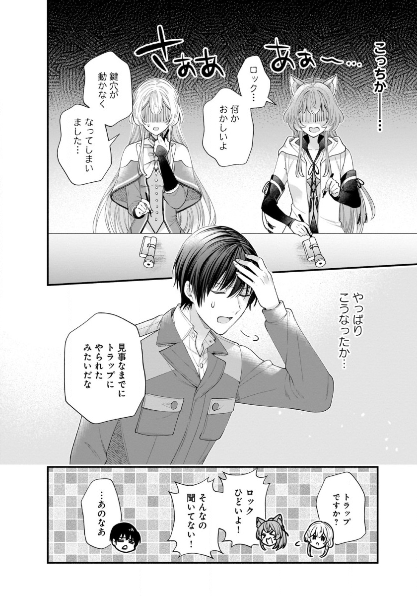ISEKAI DEMO KAGIYA-SAN (MANGA) - raw - Chapter 42 - https://jpdd.ccdd.to/JPDD/isekaidemokagiyasanmanga/420000/d3kyhxmxhbd.jpg