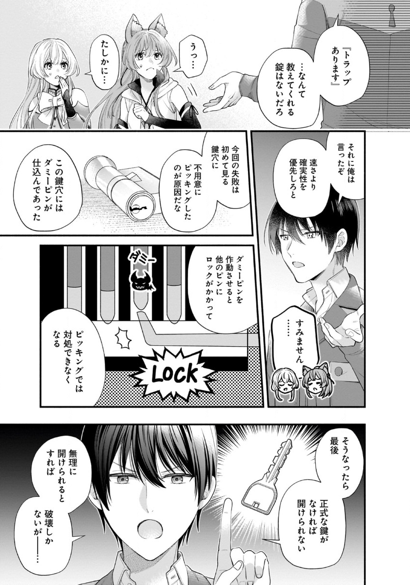 ISEKAI DEMO KAGIYA-SAN (MANGA) - raw - Chapter 42 - https://jpdd.ccdd.to/JPDD/isekaidemokagiyasanmanga/420000/eknp4h20vu0.jpg