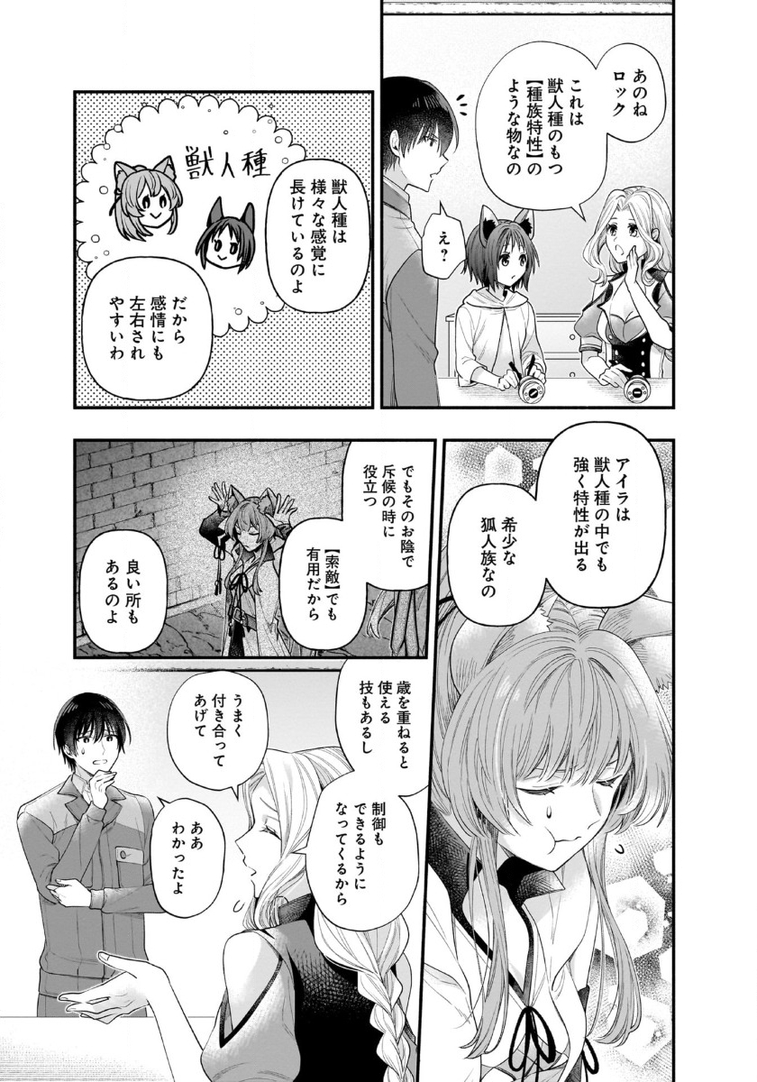 ISEKAI DEMO KAGIYA-SAN (MANGA) - raw - Chapter 42 - https://jpdd.ccdd.to/JPDD/isekaidemokagiyasanmanga/420000/h1rb1x2kkjr.jpg