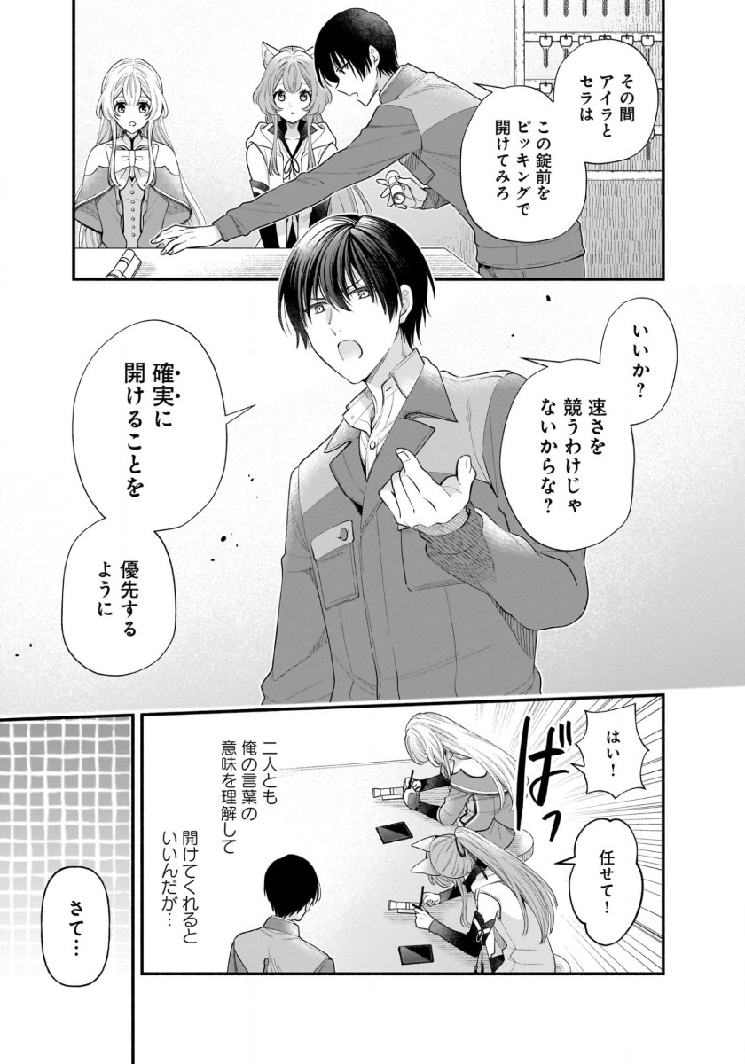 ISEKAI DEMO KAGIYA-SAN (MANGA) - raw - Chapter 42 - https://jpdd.ccdd.to/JPDD/isekaidemokagiyasanmanga/420000/o1dybrxt1xl.jpg