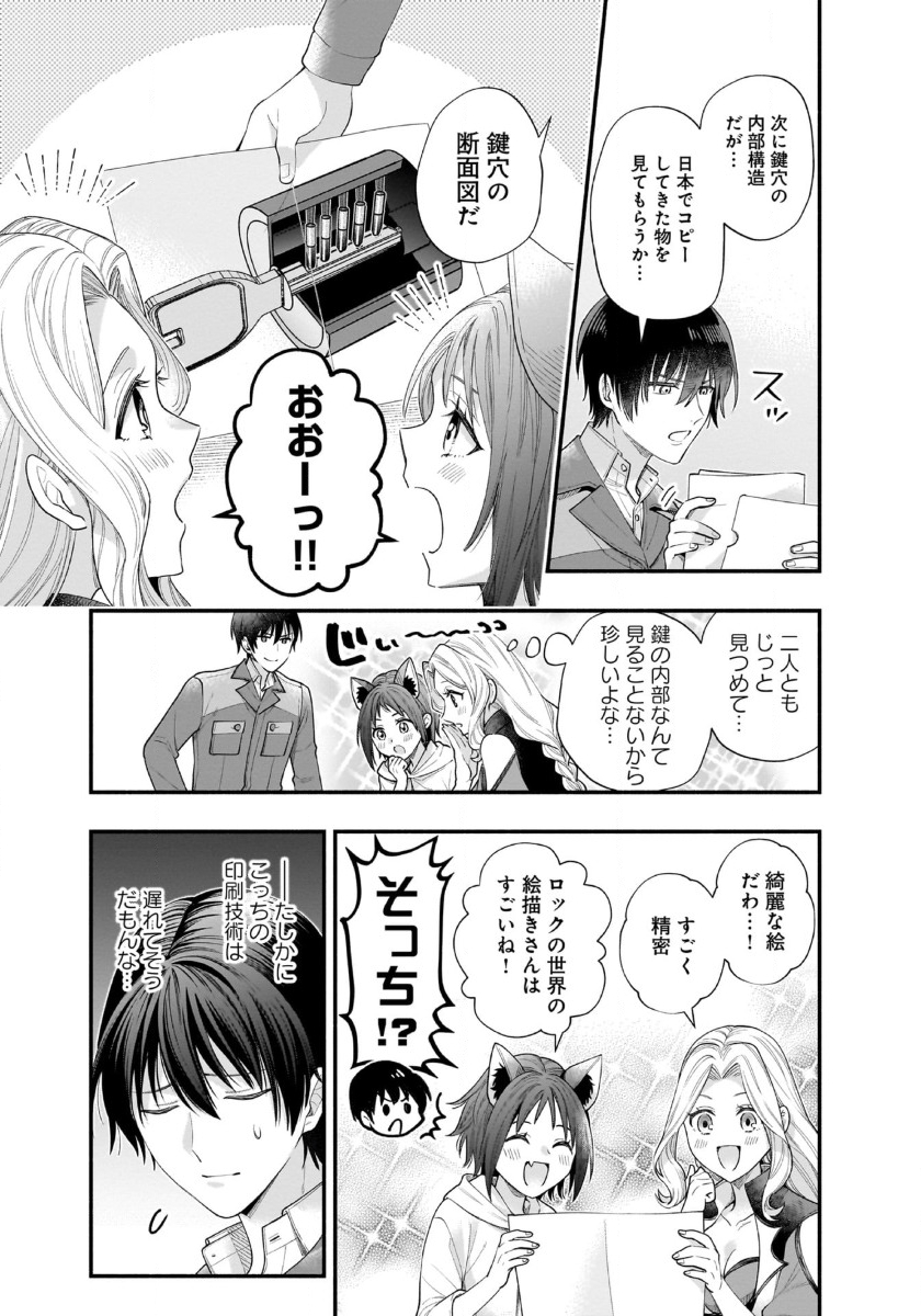 ISEKAI DEMO KAGIYA-SAN (MANGA) - raw - Chapter 42 - https://jpdd.ccdd.to/JPDD/isekaidemokagiyasanmanga/420000/qpdrhkm3k2a.jpg
