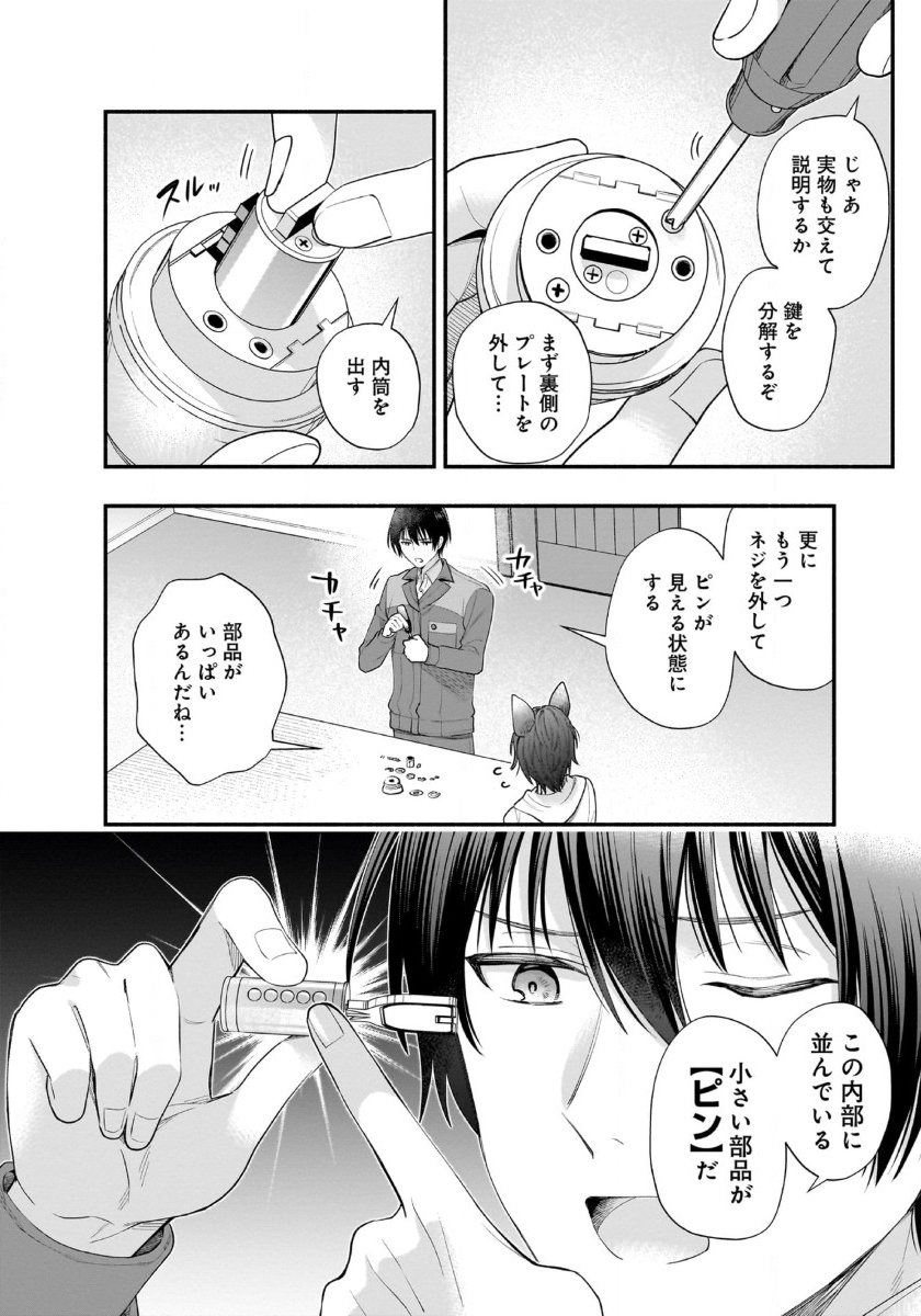 ISEKAI DEMO KAGIYA-SAN (MANGA) - raw - Chapter 42 - https://jpdd.ccdd.to/JPDD/isekaidemokagiyasanmanga/420000/t2wkfswwaim.jpg