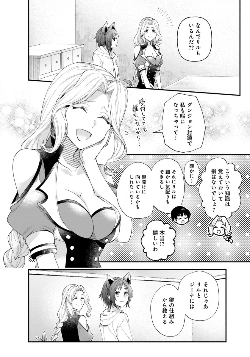 ISEKAI DEMO KAGIYA-SAN (MANGA) - raw - Chapter 42 - https://jpdd.ccdd.to/JPDD/isekaidemokagiyasanmanga/420000/u3w0tuho2ea.jpg