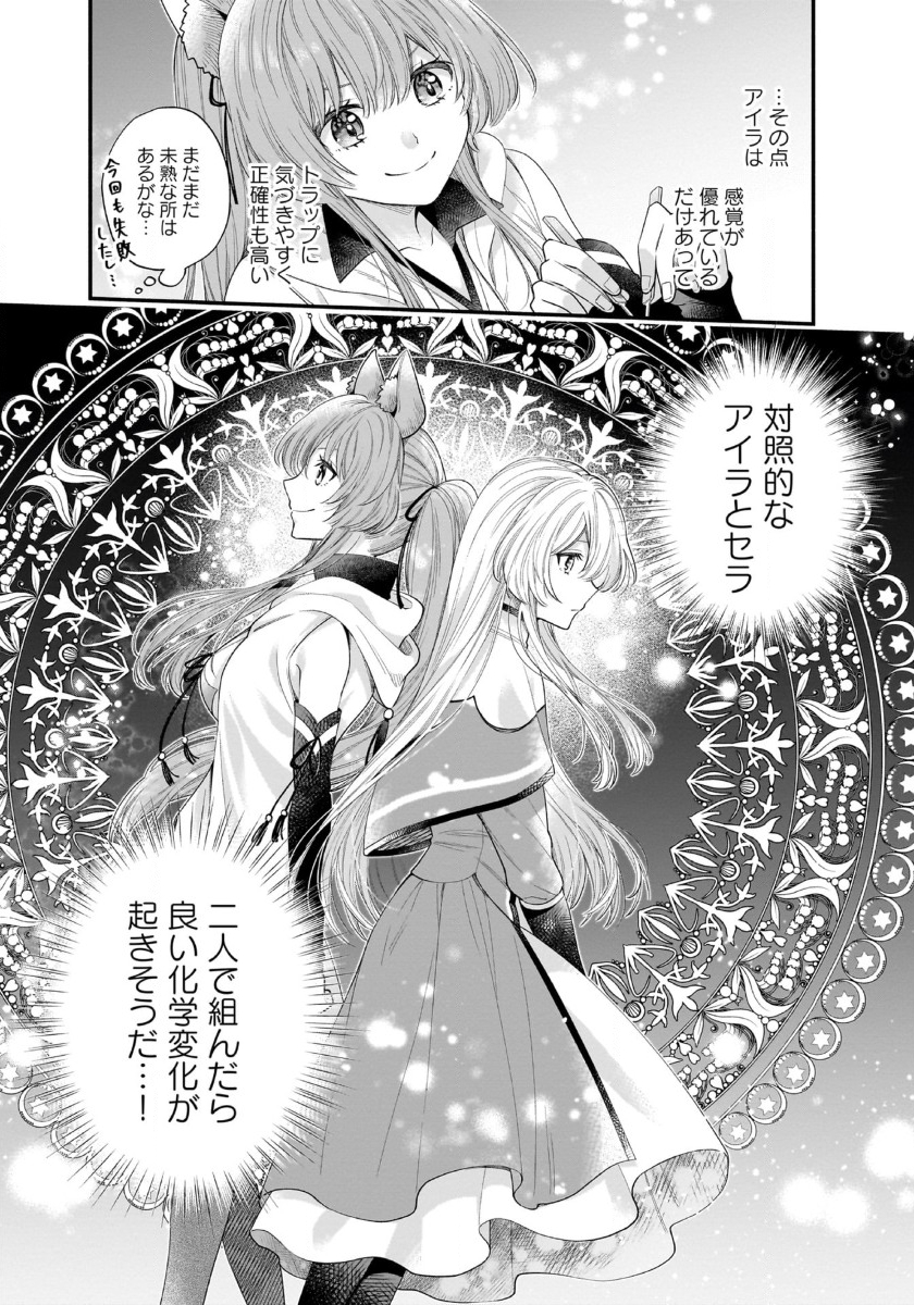 ISEKAI DEMO KAGIYA-SAN (MANGA) - raw - Chapter 42 - https://jpdd.ccdd.to/JPDD/isekaidemokagiyasanmanga/420000/zdngjpikgon.jpg