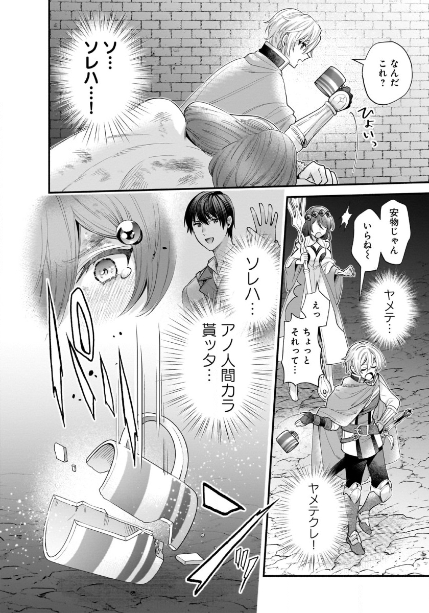 ISEKAI DEMO KAGIYA-SAN (MANGA) - raw - Chapter 43 - https://jpdd.ccdd.to/JPDD/isekaidemokagiyasanmanga/430000/0pnsazul1kr.jpg