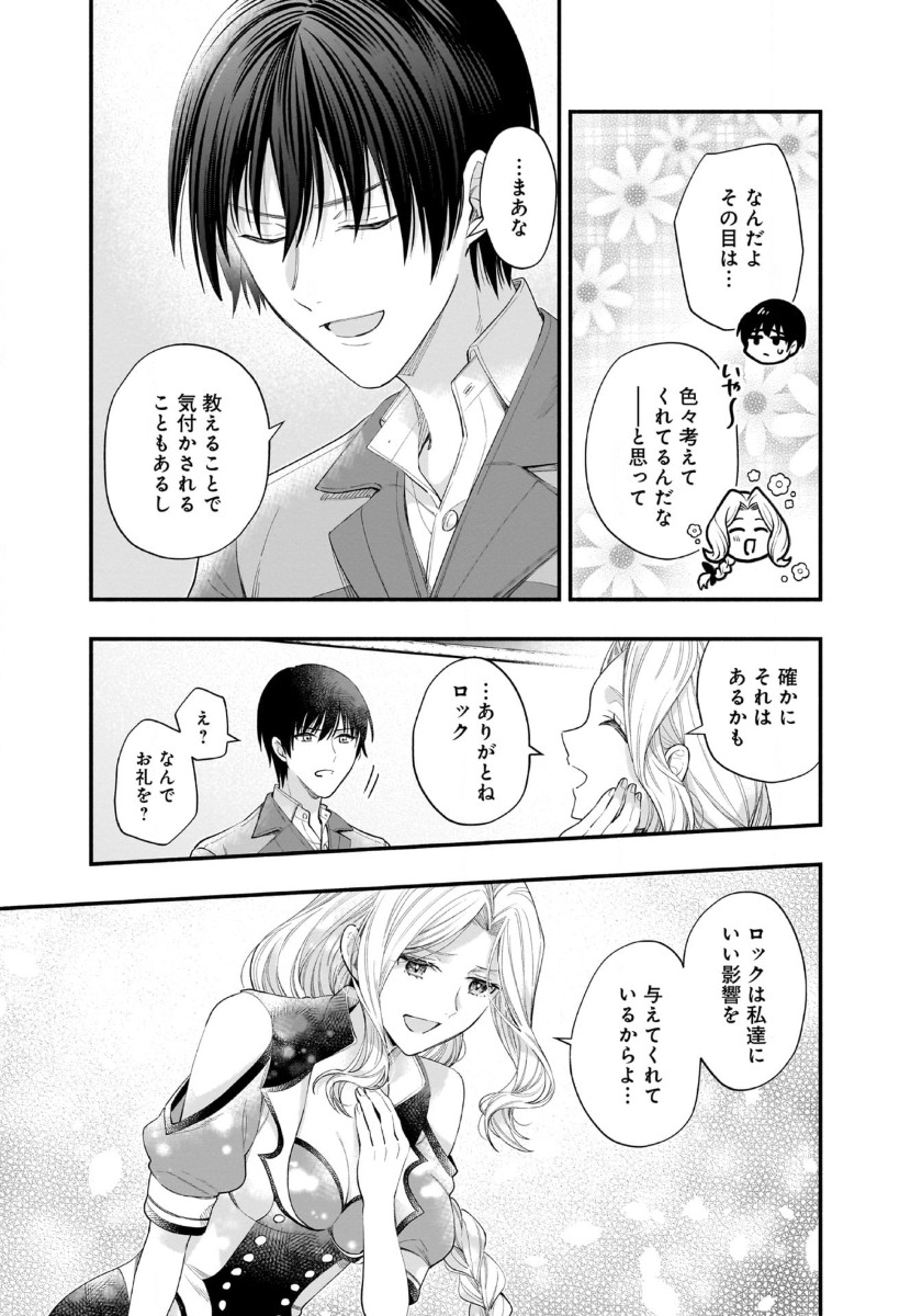 ISEKAI DEMO KAGIYA-SAN (MANGA) - raw - Chapter 43 - https://jpdd.ccdd.to/JPDD/isekaidemokagiyasanmanga/430000/0z2s4wffh03.jpg