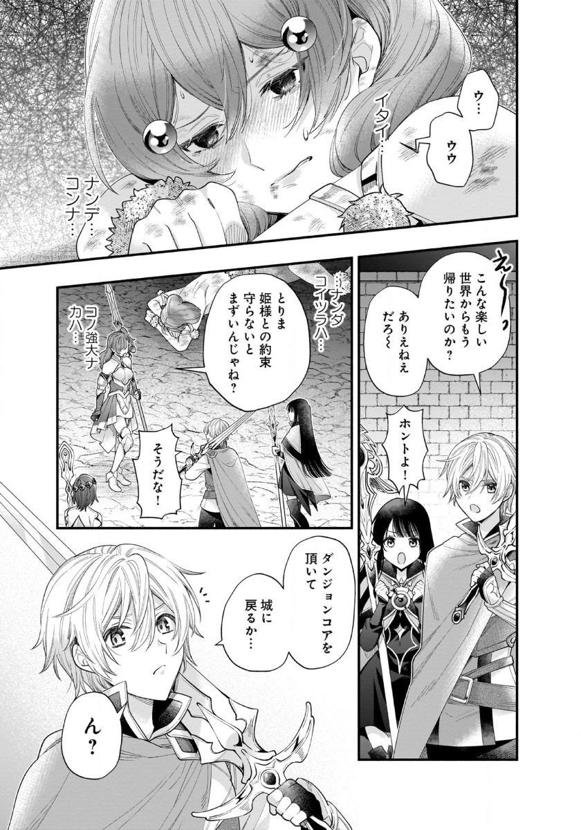 ISEKAI DEMO KAGIYA-SAN (MANGA) - raw - Chapter 43 - https://jpdd.ccdd.to/JPDD/isekaidemokagiyasanmanga/430000/2eqobxe3xqv.jpg