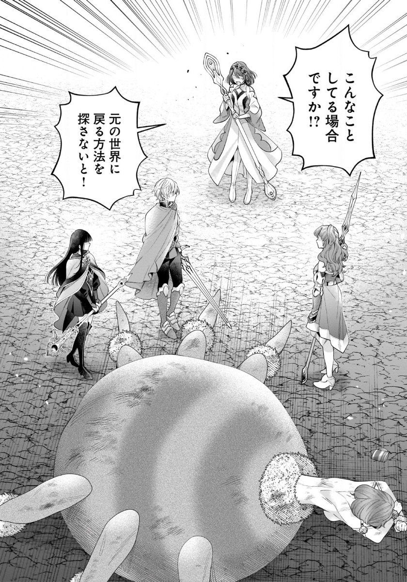 ISEKAI DEMO KAGIYA-SAN (MANGA) - raw - Chapter 43 - https://jpdd.ccdd.to/JPDD/isekaidemokagiyasanmanga/430000/c52eti22mr2.jpg