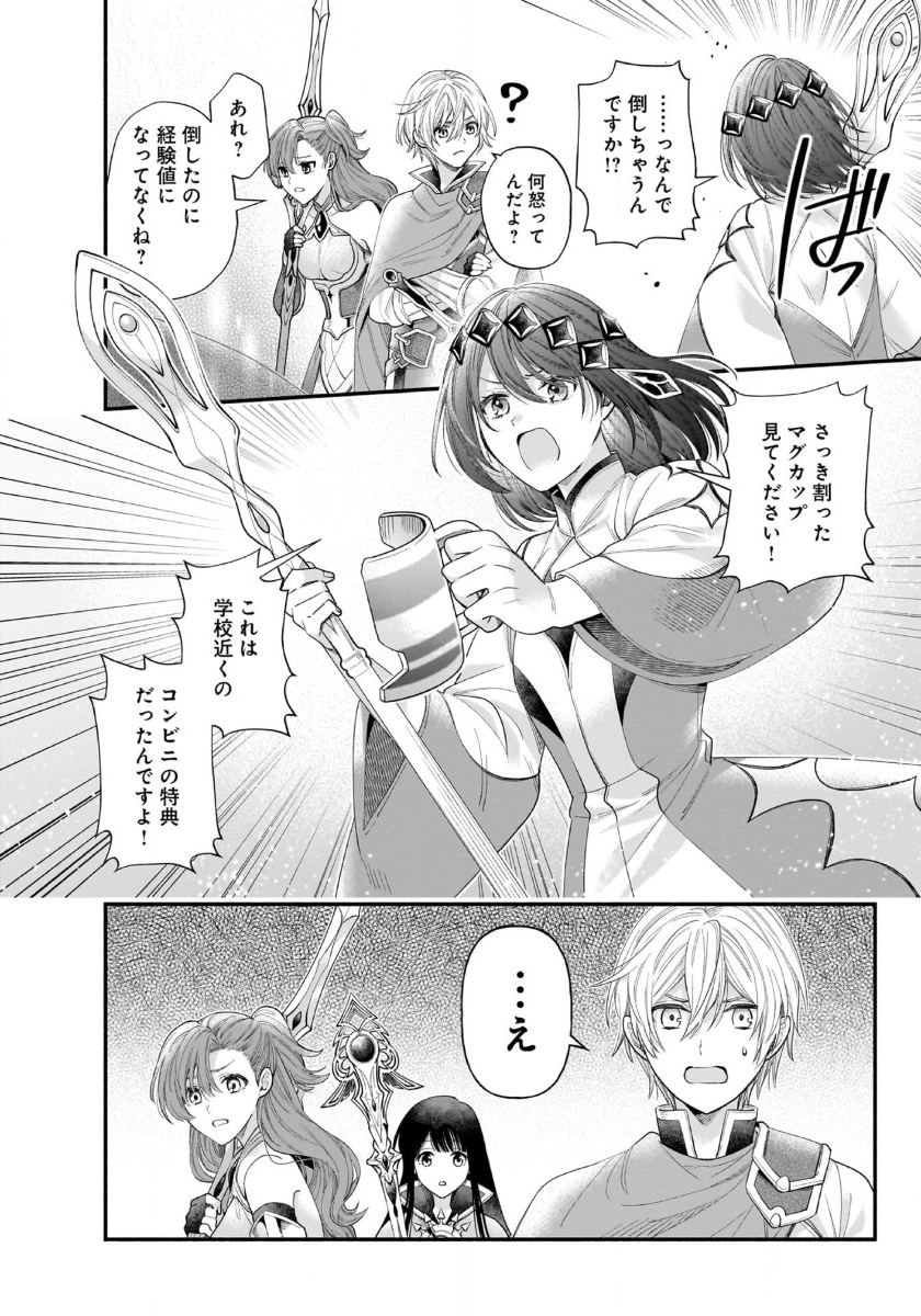 ISEKAI DEMO KAGIYA-SAN (MANGA) - raw - Chapter 43 - https://jpdd.ccdd.to/JPDD/isekaidemokagiyasanmanga/430000/khy20fhrgks.jpg