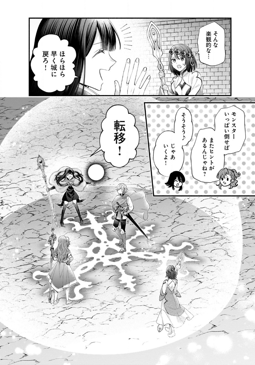 ISEKAI DEMO KAGIYA-SAN (MANGA) - raw - Chapter 43 - https://jpdd.ccdd.to/JPDD/isekaidemokagiyasanmanga/430000/lydzlix3o5x.jpg