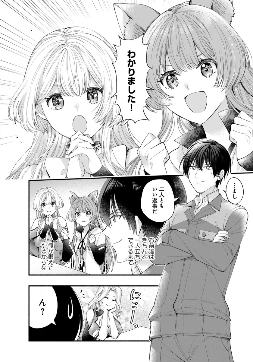 ISEKAI DEMO KAGIYA-SAN (MANGA) - raw - Chapter 43 - https://jpdd.ccdd.to/JPDD/isekaidemokagiyasanmanga/430000/mb1bg1uhi51.jpg