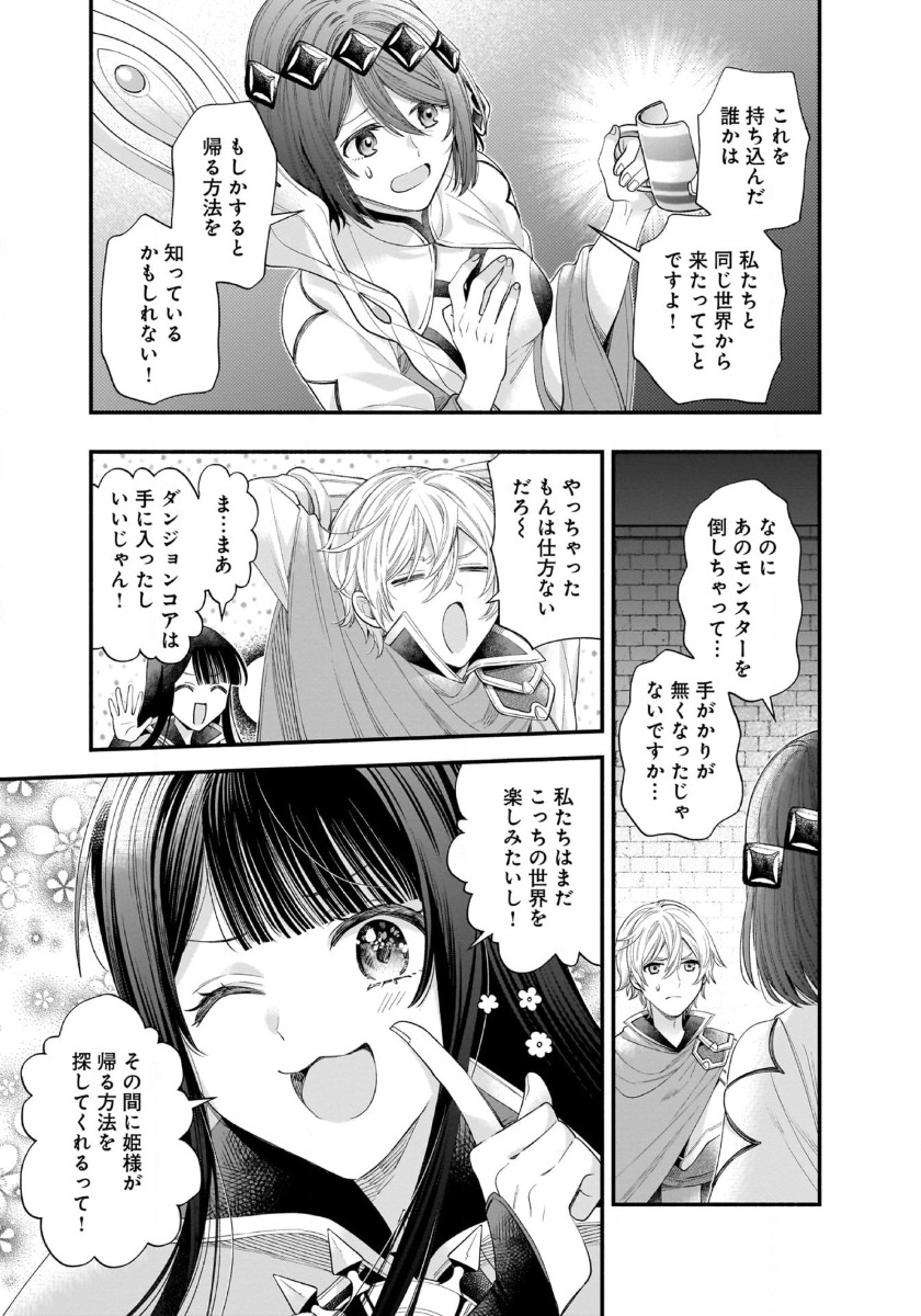 ISEKAI DEMO KAGIYA-SAN (MANGA) - raw - Chapter 43 - https://jpdd.ccdd.to/JPDD/isekaidemokagiyasanmanga/430000/mtyymius0ky.jpg