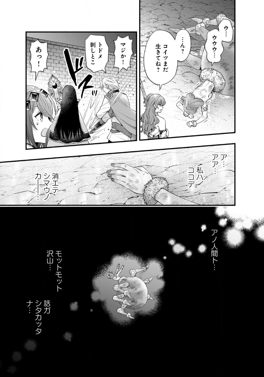 ISEKAI DEMO KAGIYA-SAN (MANGA) - raw - Chapter 43 - https://jpdd.ccdd.to/JPDD/isekaidemokagiyasanmanga/430000/ne4pb5q2yzi.jpg