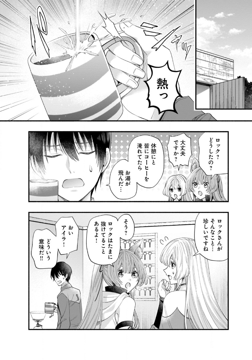 ISEKAI DEMO KAGIYA-SAN (MANGA) - raw - Chapter 43 - https://jpdd.ccdd.to/JPDD/isekaidemokagiyasanmanga/430000/xe3o54xzqhc.jpg