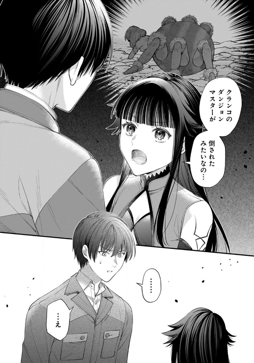 ISEKAI DEMO KAGIYA-SAN (MANGA) - raw - Chapter 44 - https://jpdd.ccdd.to/JPDD/isekaidemokagiyasanmanga/440000/10ak3sonux0.jpg