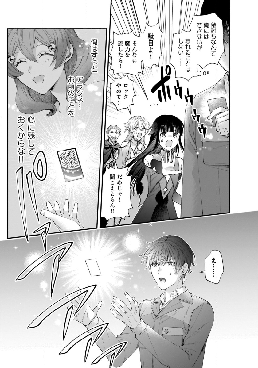 ISEKAI DEMO KAGIYA-SAN (MANGA) - raw - Chapter 44 - https://jpdd.ccdd.to/JPDD/isekaidemokagiyasanmanga/440000/1ct1wacsmxb.jpg