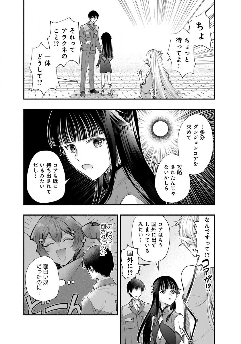 ISEKAI DEMO KAGIYA-SAN (MANGA) - raw - Chapter 44 - https://jpdd.ccdd.to/JPDD/isekaidemokagiyasanmanga/440000/atfge2axlnl.jpg