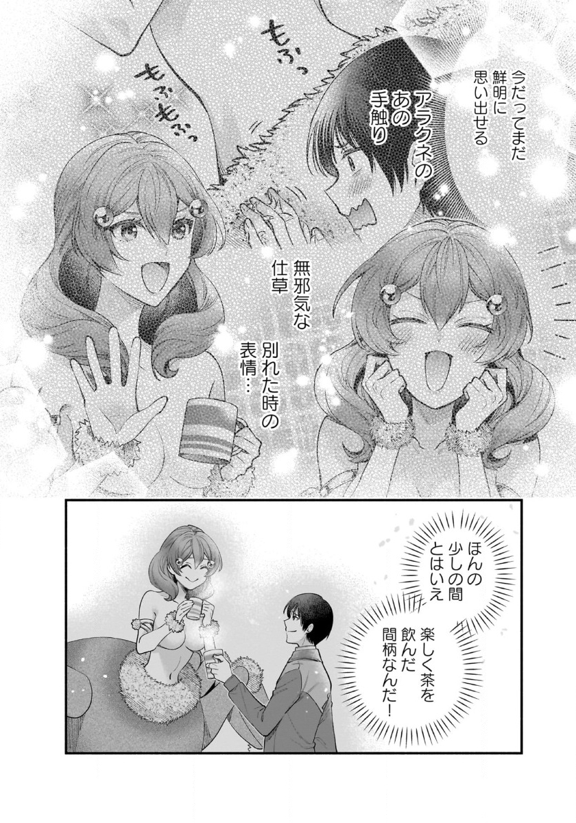 ISEKAI DEMO KAGIYA-SAN (MANGA) - raw - Chapter 44 - https://jpdd.ccdd.to/JPDD/isekaidemokagiyasanmanga/440000/dwql2jmylfa.jpg