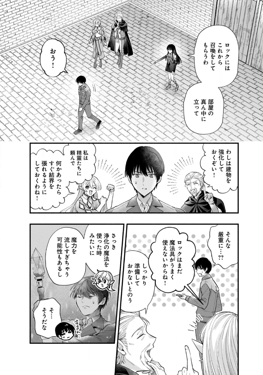 ISEKAI DEMO KAGIYA-SAN (MANGA) - raw - Chapter 44 - https://jpdd.ccdd.to/JPDD/isekaidemokagiyasanmanga/440000/h11xsyqvibq.jpg