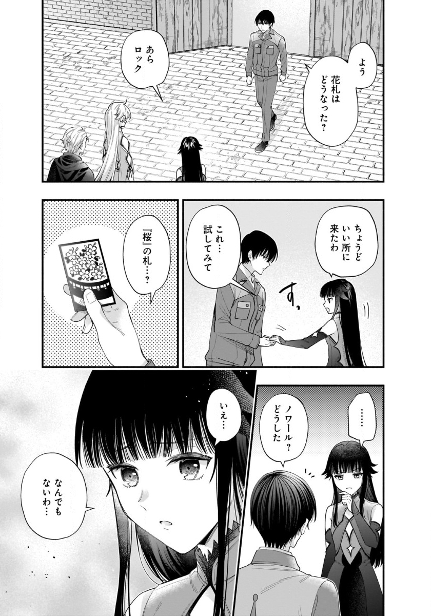 ISEKAI DEMO KAGIYA-SAN (MANGA) - raw - Chapter 44 - https://jpdd.ccdd.to/JPDD/isekaidemokagiyasanmanga/440000/p4uqbbbsopl.jpg
