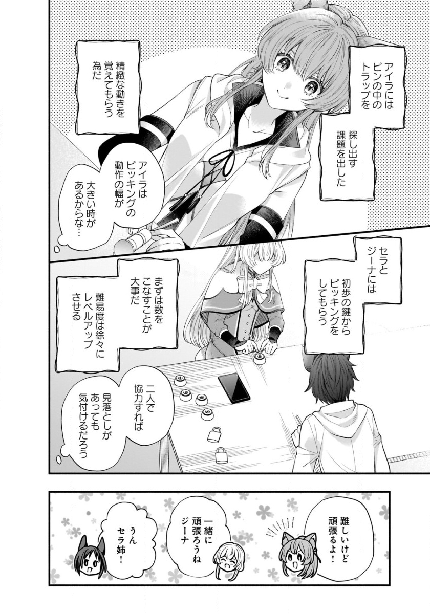 ISEKAI DEMO KAGIYA-SAN (MANGA) - raw - Chapter 44 - https://jpdd.ccdd.to/JPDD/isekaidemokagiyasanmanga/440000/r12u1yvlaum.jpg